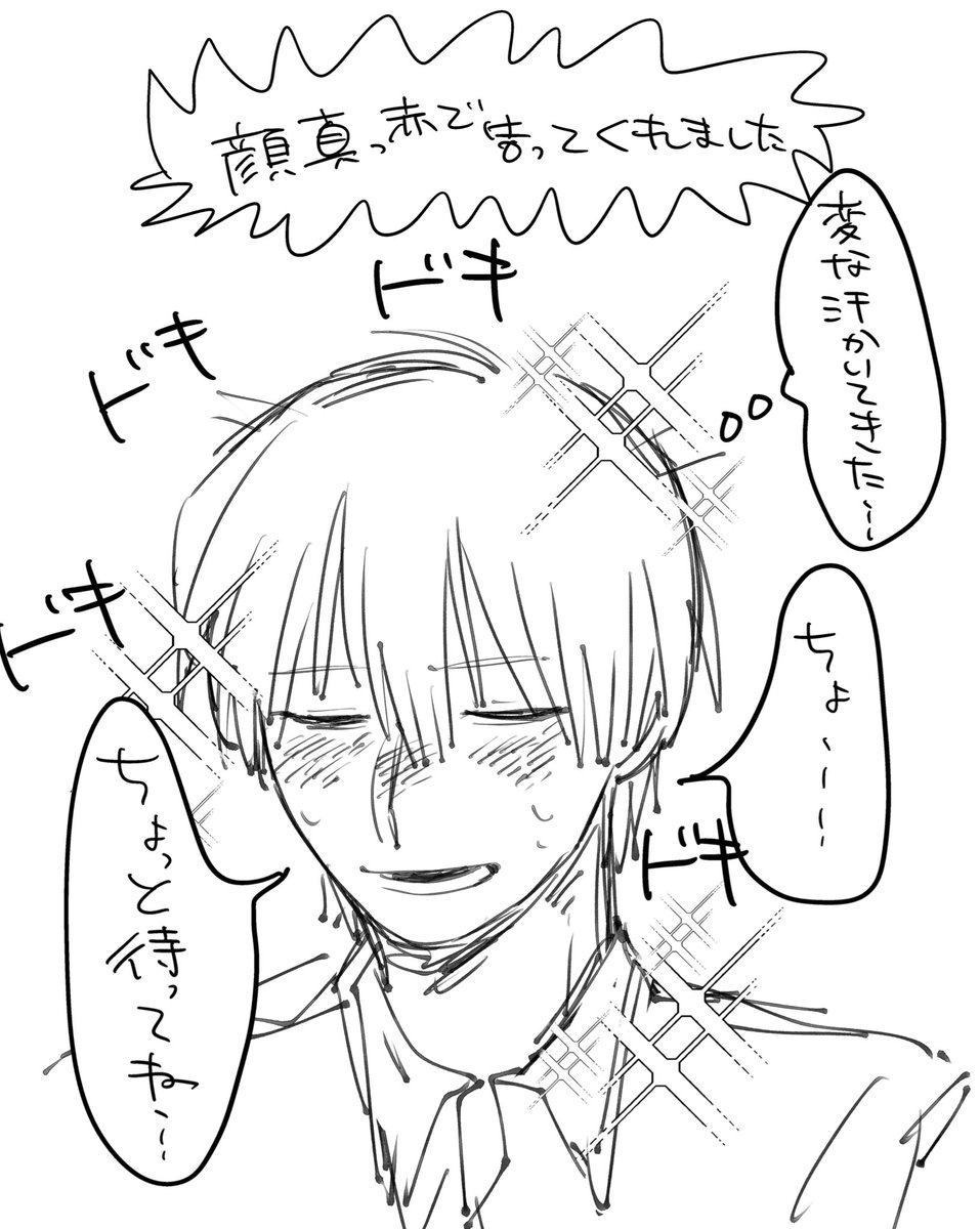 しくじった‼️ tweet media