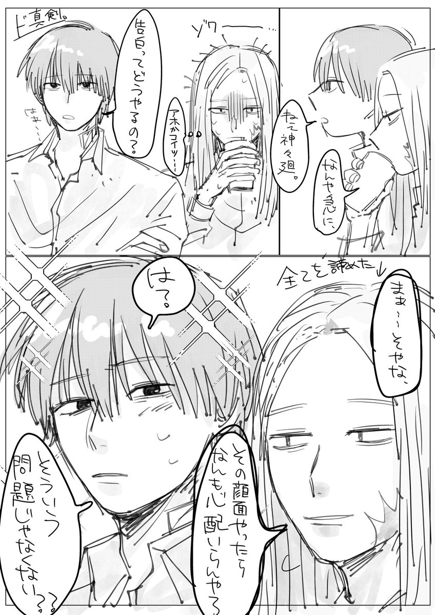 しくじった‼️ tweet media