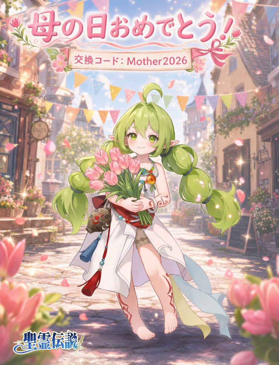 【公式】聖霊伝説:最強への道 tweet media