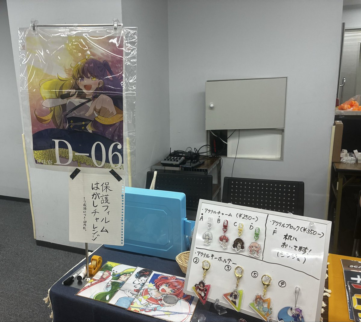 できた！