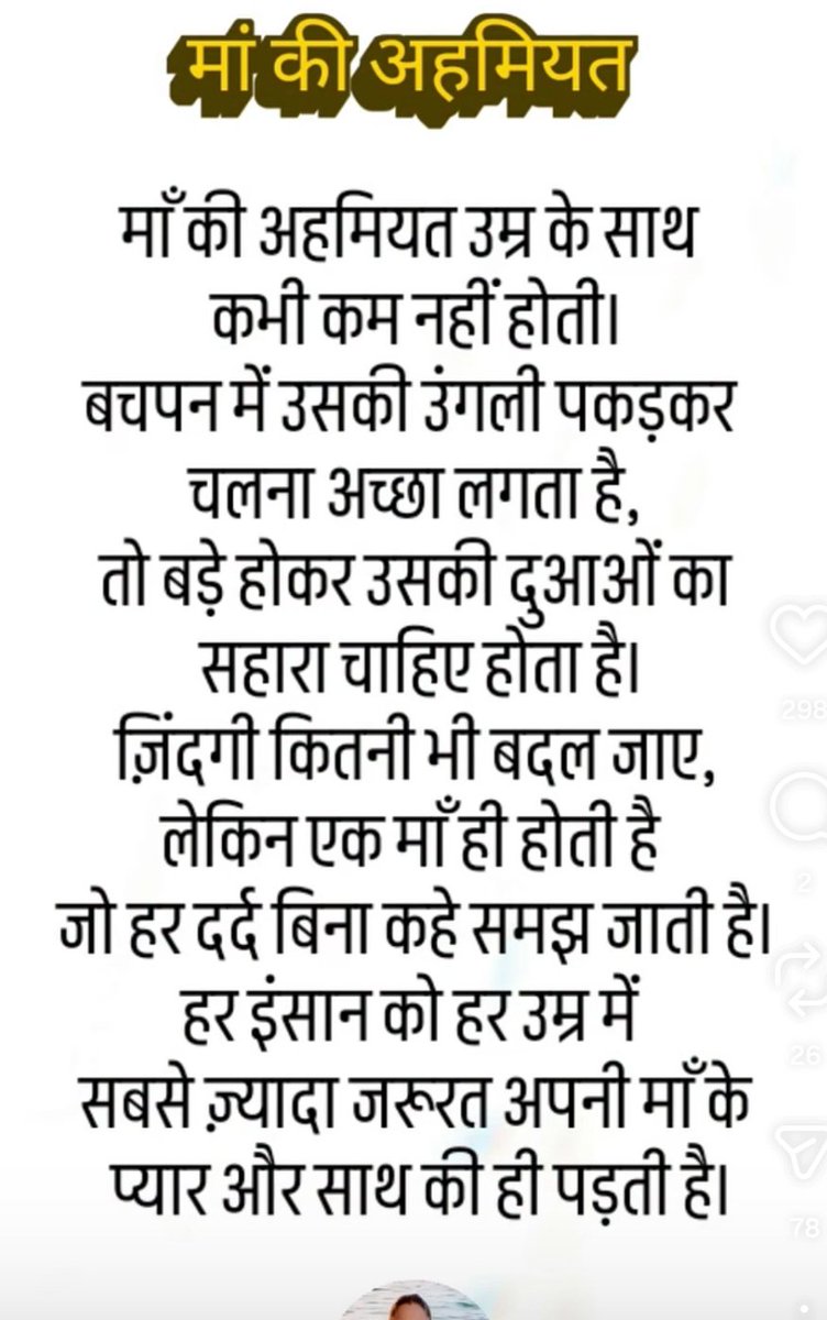 Shiv Kumari tweet media