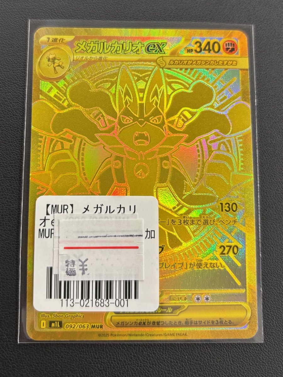 ポケモンカードゲーム】販売情報 5/10 MURメガルカリオex✨入荷いたし