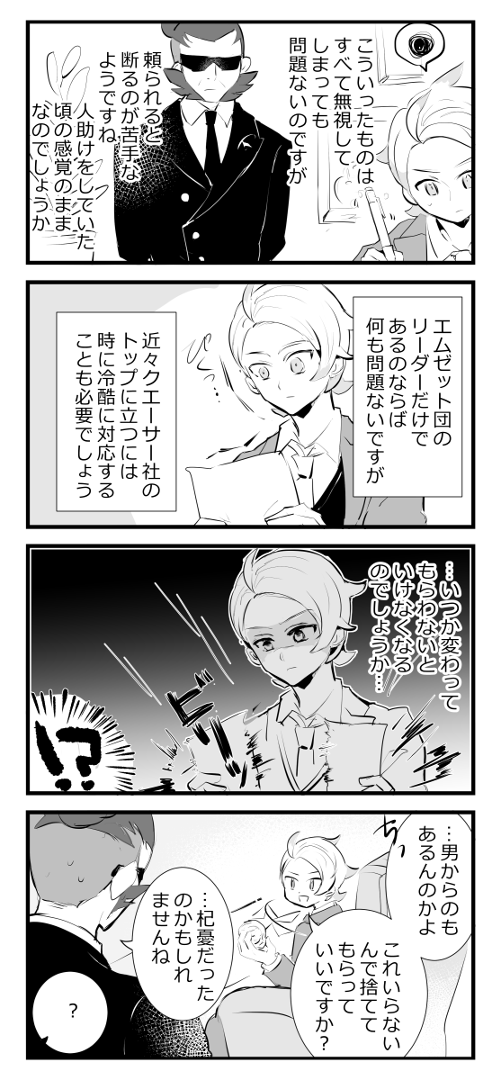白居 tweet media