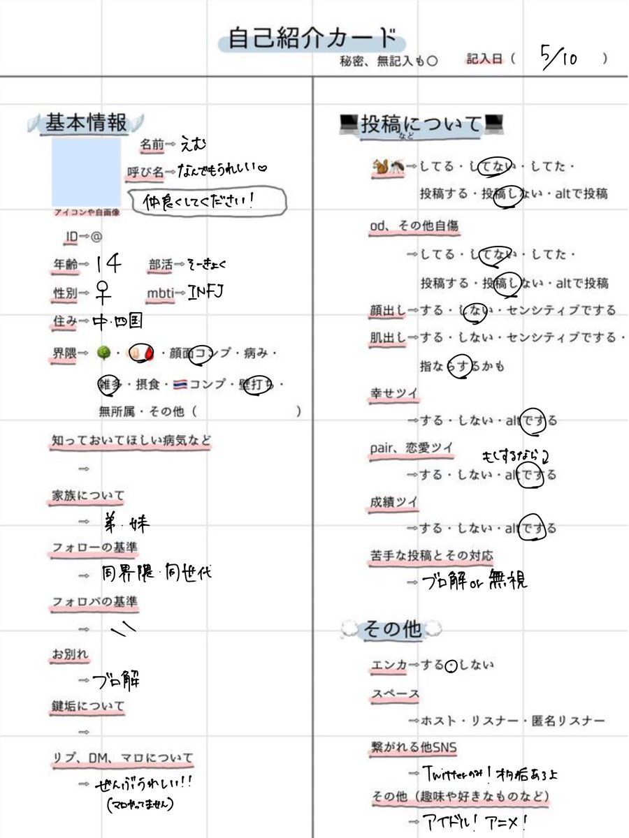 えむ tweet media