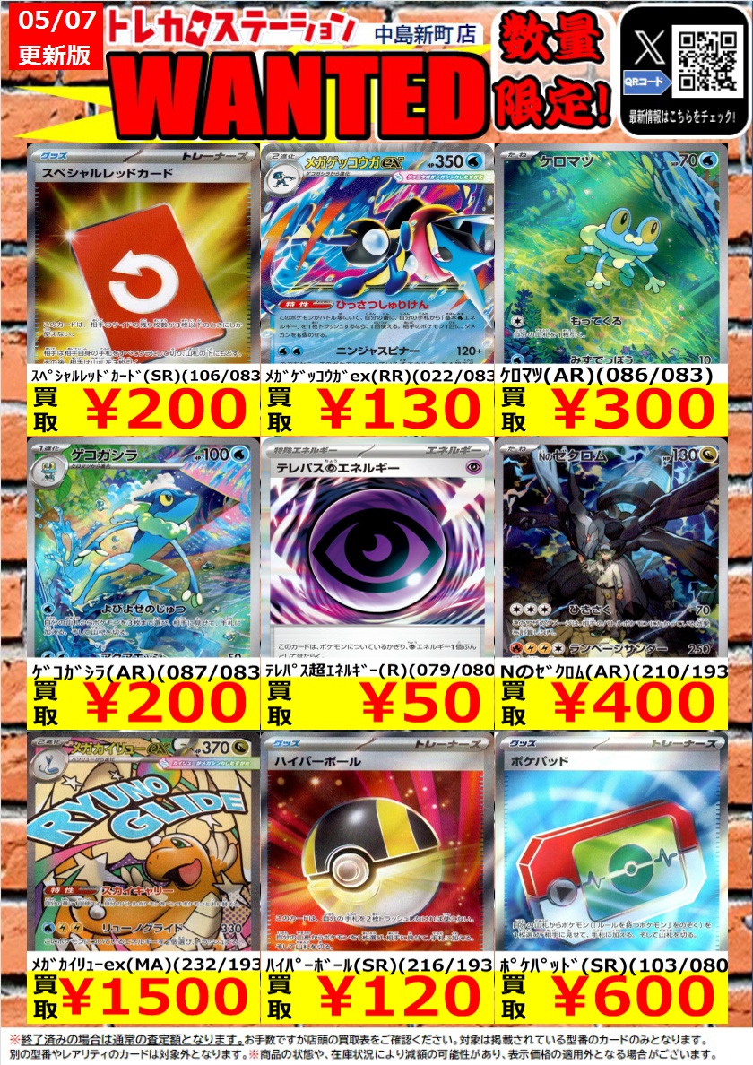 🌟🌟🌟🌟🌟 🌟 🌟ポケモンカード🌟 🌟高価買取中