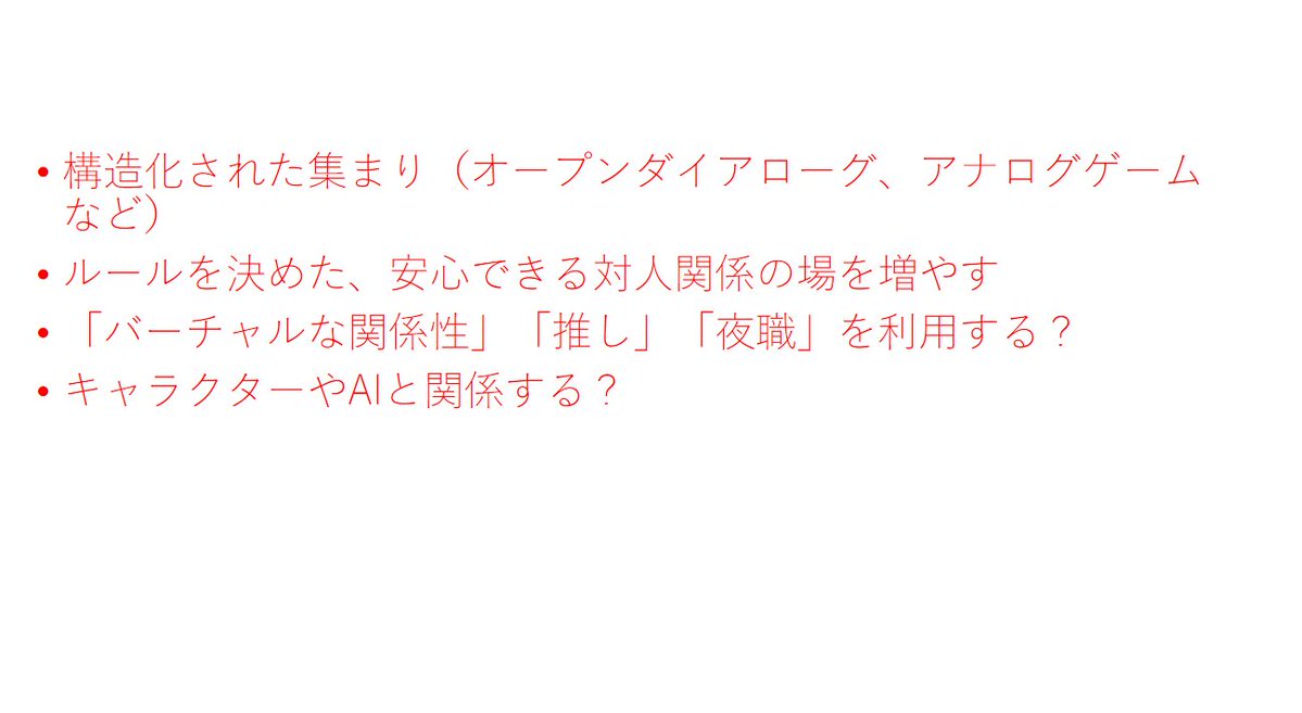 藤田直哉@『小島秀夫論』『攻殻機動隊論』 tweet media