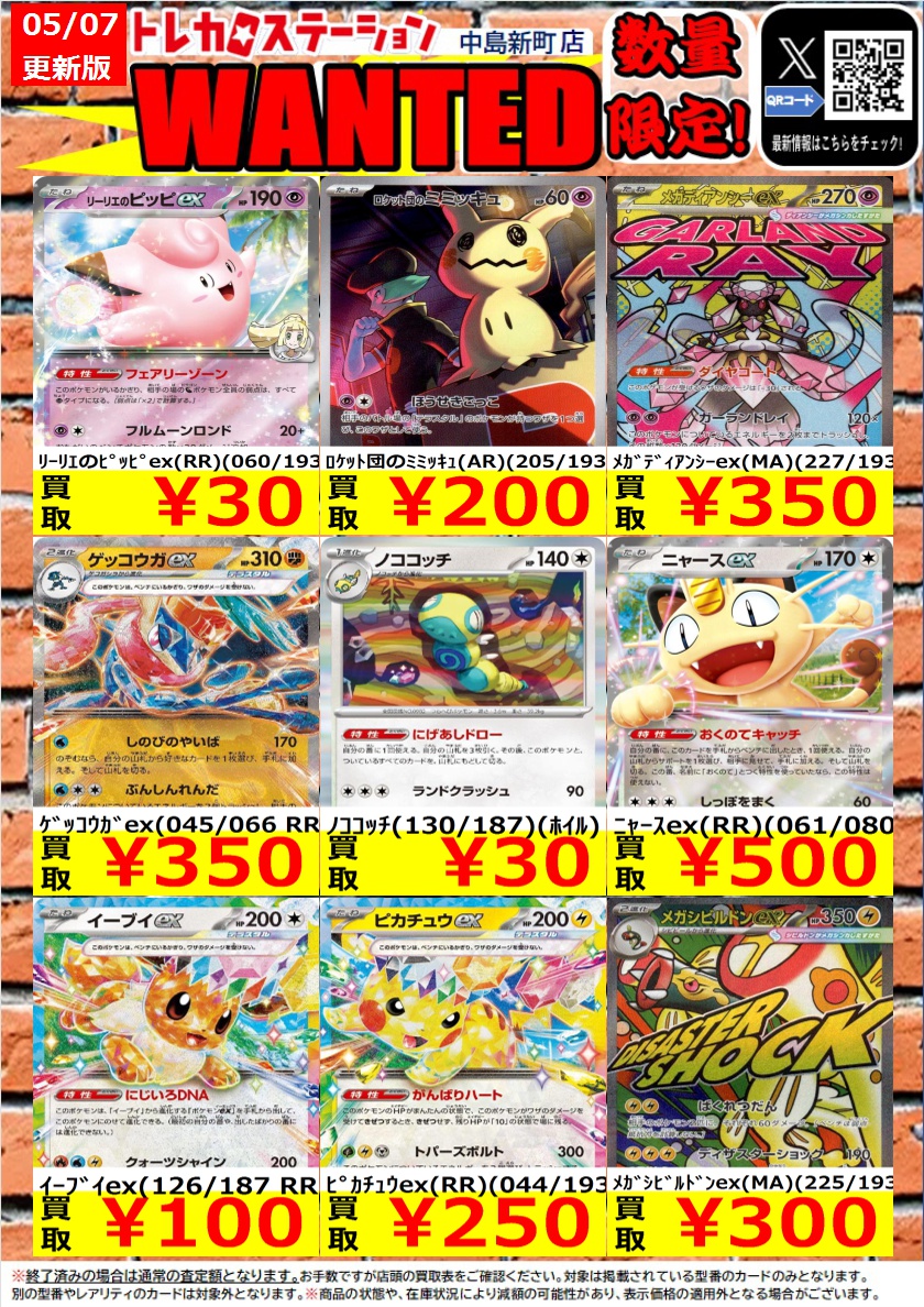 🌟🌟🌟🌟🌟 🌟 🌟ポケモンカード🌟 🌟高価買取中