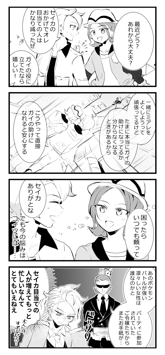 白居 tweet media
