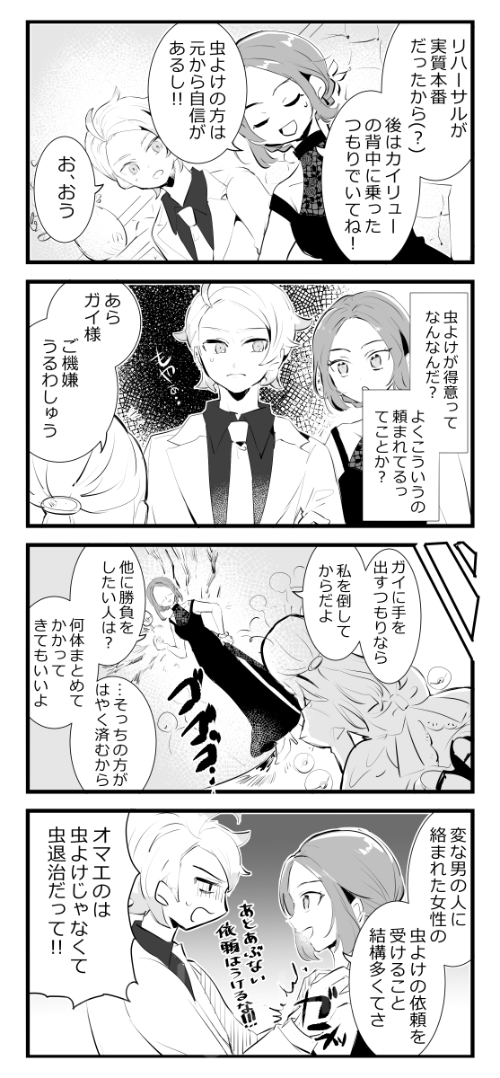 白居 tweet media