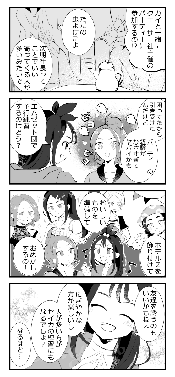 白居 tweet media