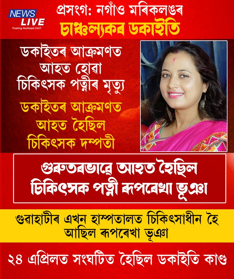 NEWS LIVE tweet media
