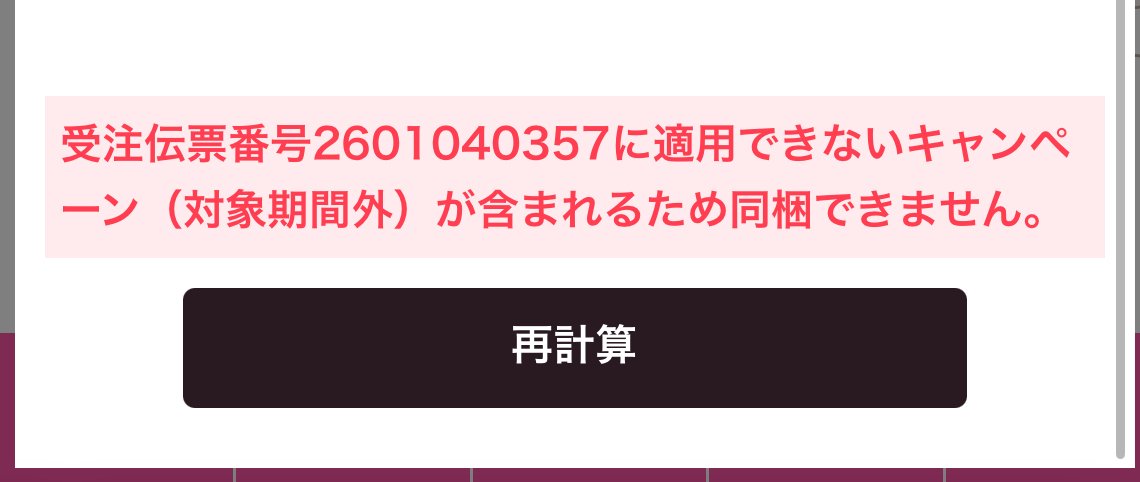 コメント逃げ厳禁。様♥️専用ページ Post by 白虎@5/6 東2 せ81b on X: ってワケ！