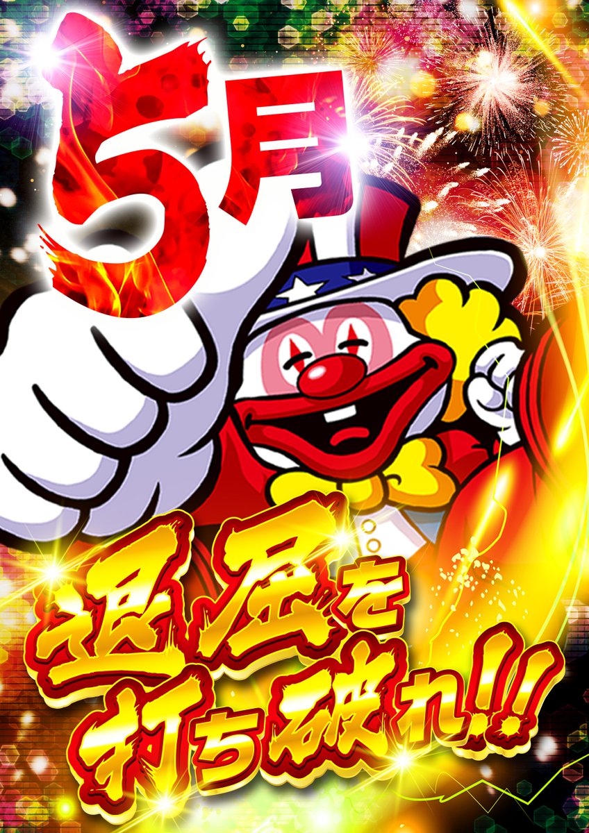 カバネリ