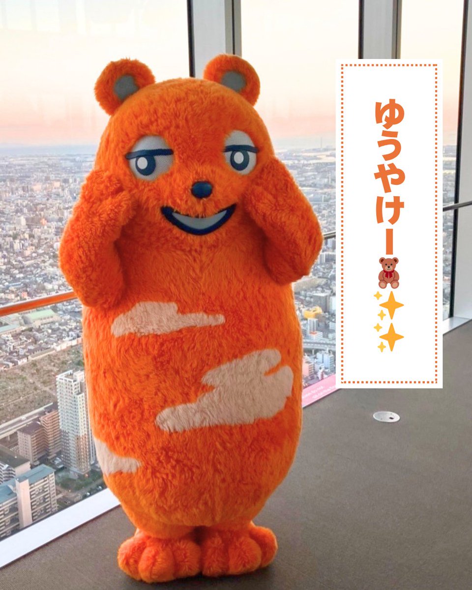 ハルカス300(展望台) tweet media