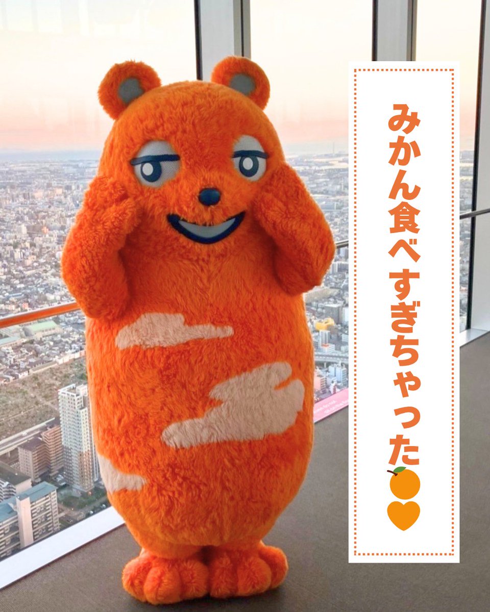 ハルカス300(展望台) tweet media