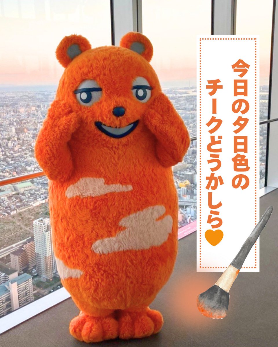 ハルカス300(展望台) tweet media