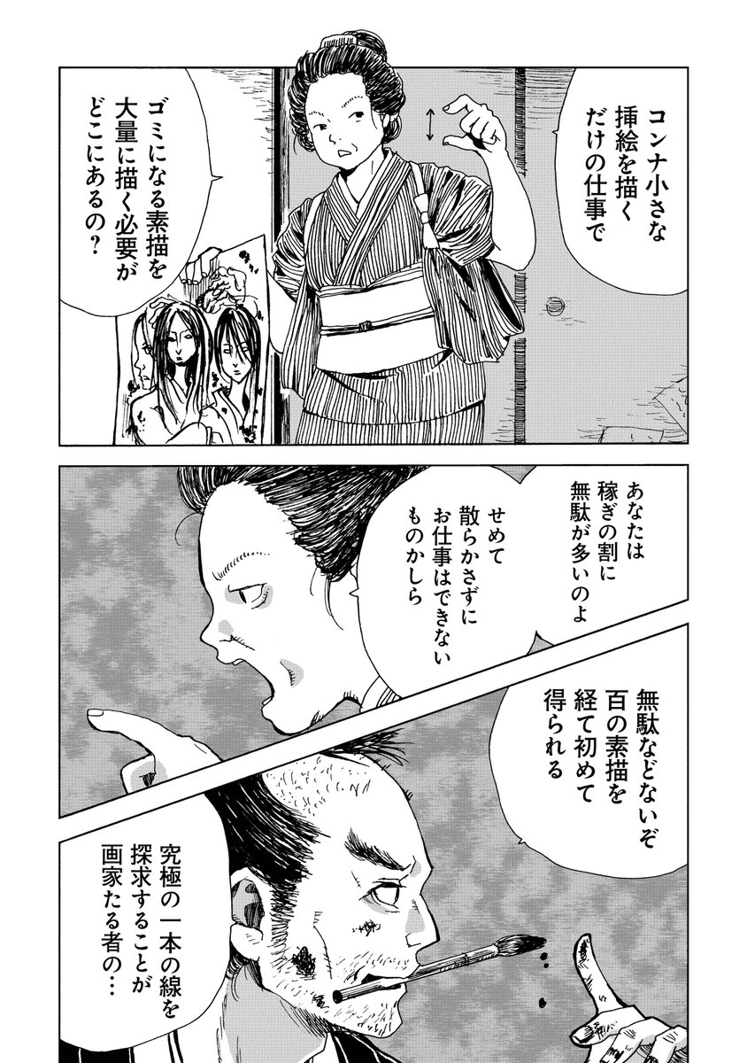 「妻を移植す」沢山ご覧いただきありがとうございます。若干系統が違う、シリーズ物の三話目というものですが夫婦漫画をどうぞ。