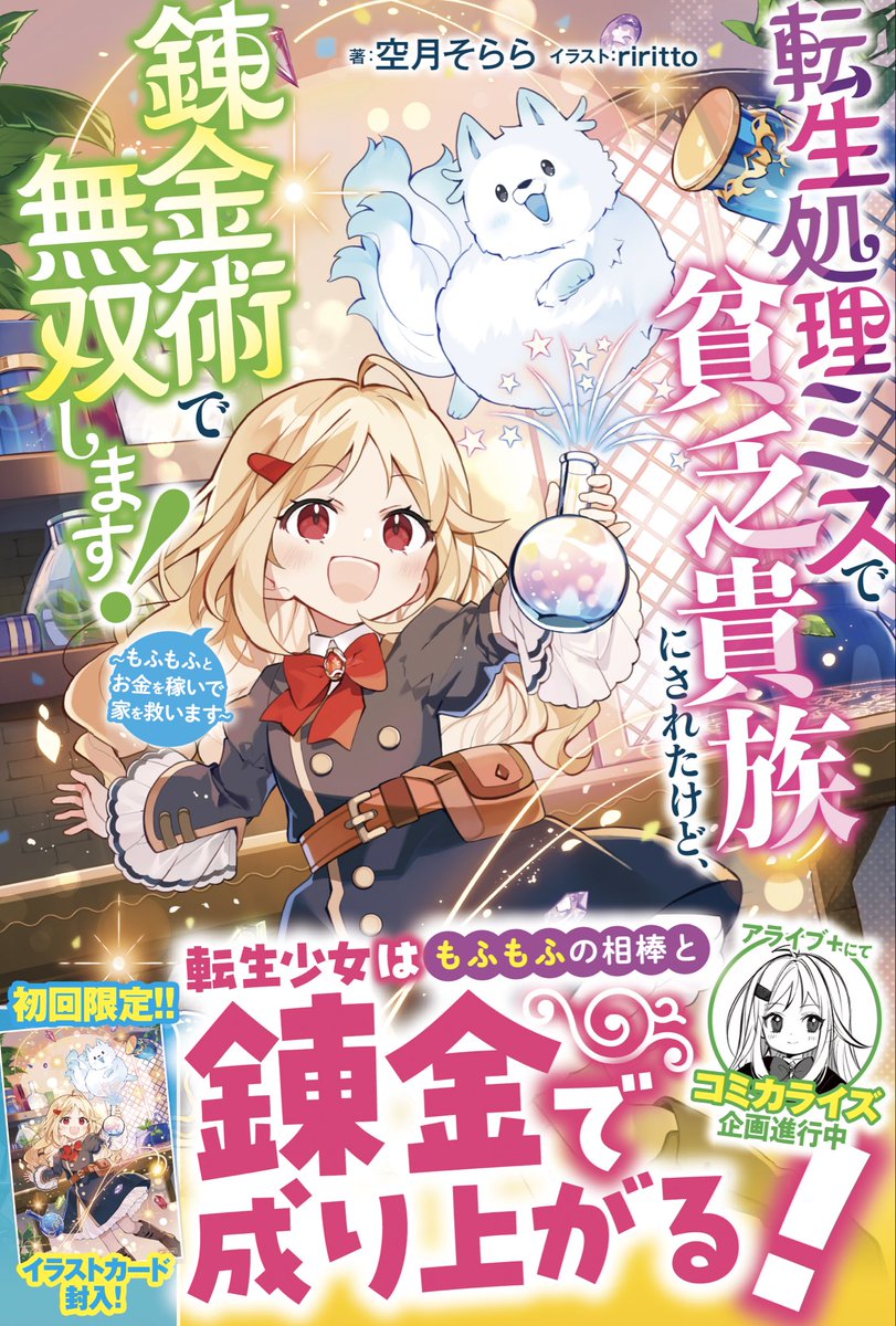 【3月】そら 空月そらら@二作品書籍化進行中 (@SkyDragon210) / Posts / X