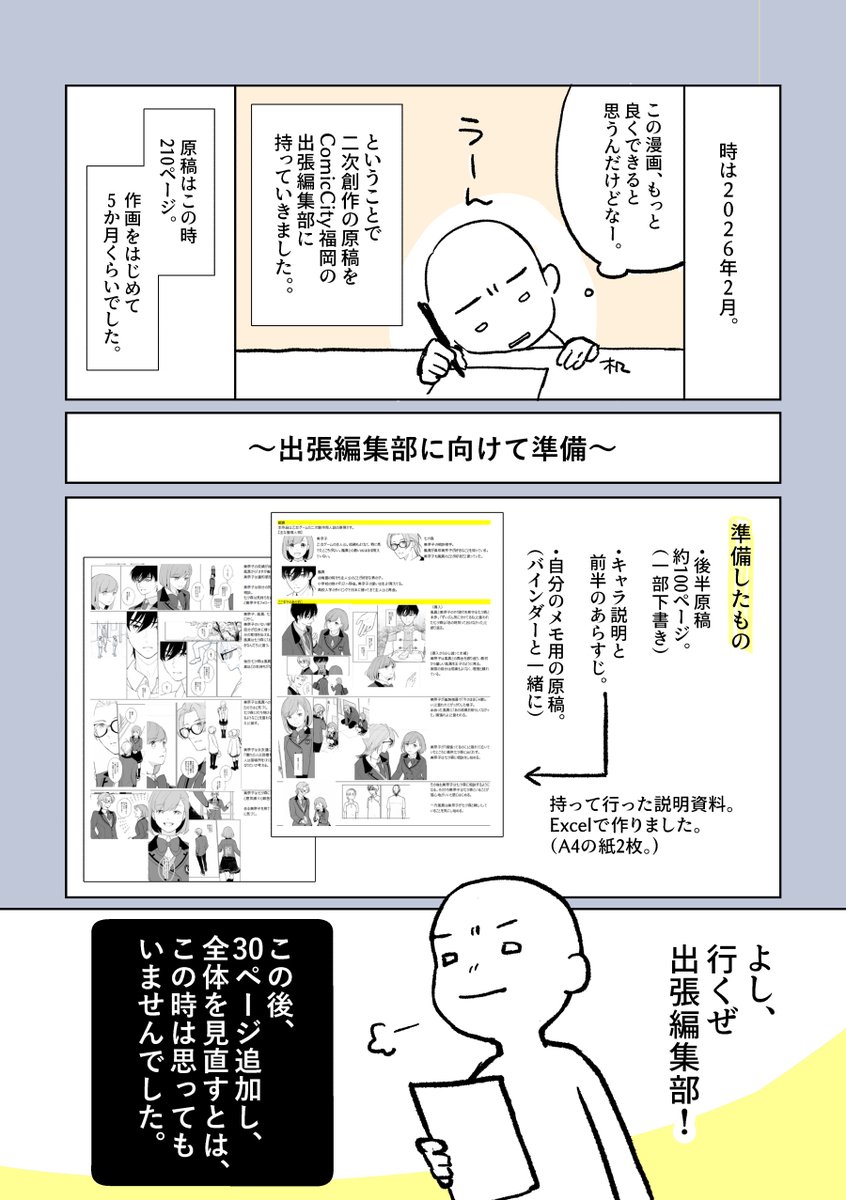 おかるぼ tweet media