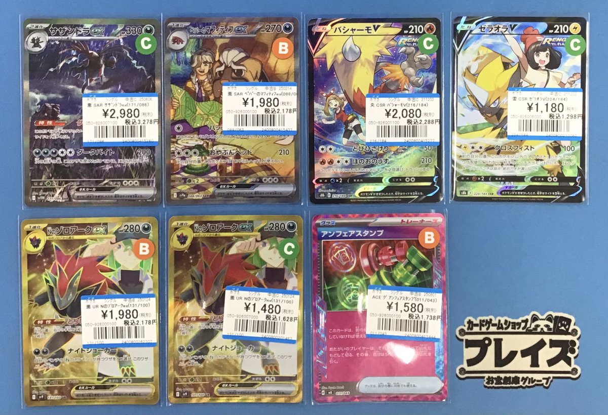 プレイズ名駅 商品情報📢】 #ポケモンカード 各種シングルカード入荷