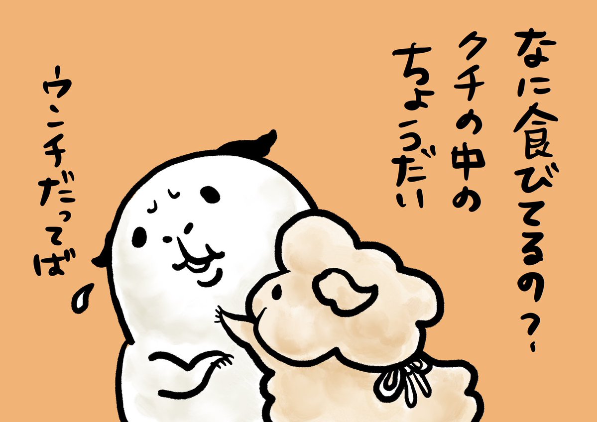 干し芋(東西屋) tweet media