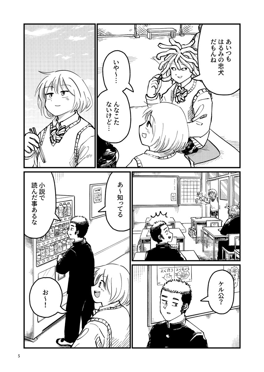 待つ狼男(2/7) 