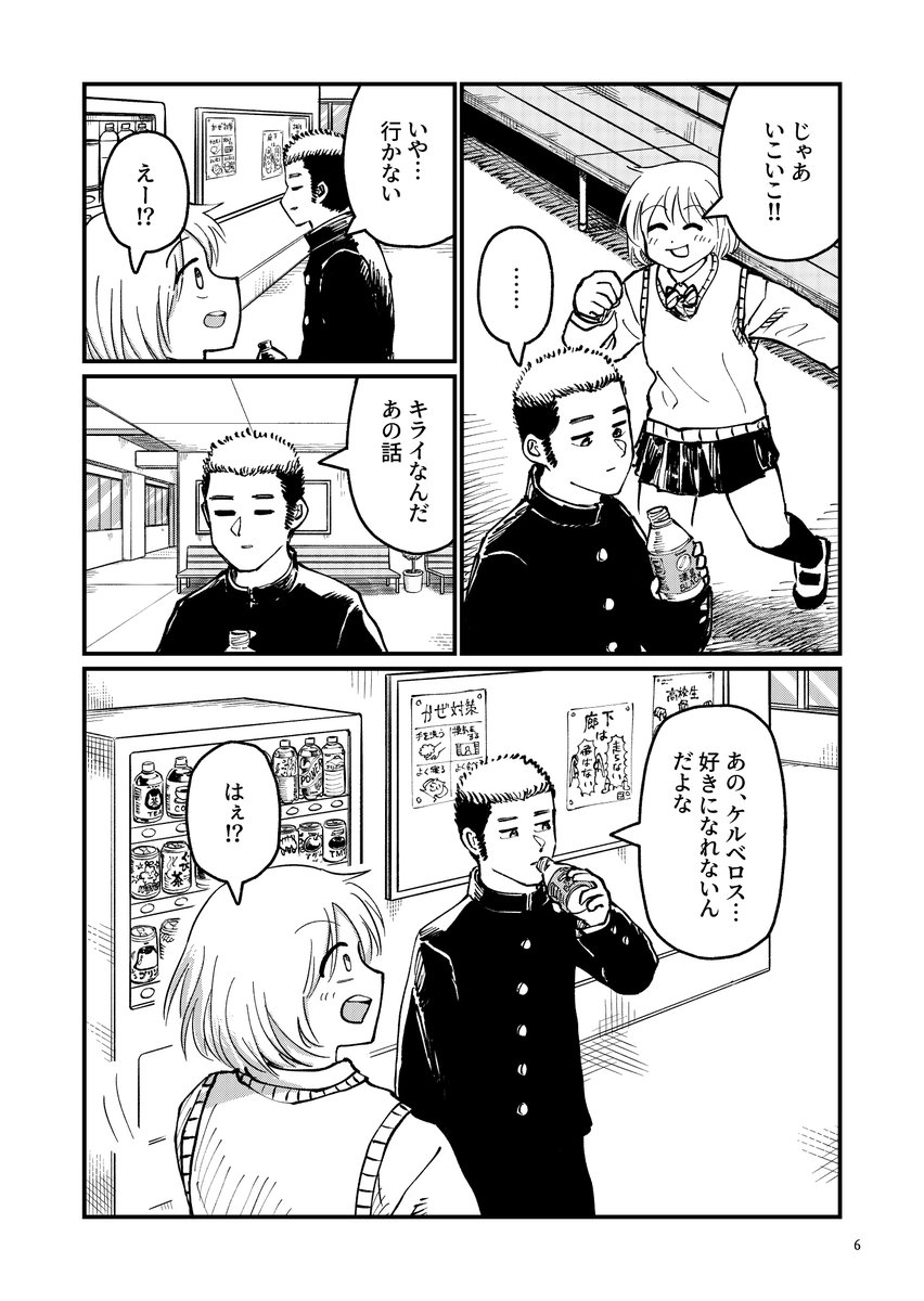 待つ狼男(2/7) 