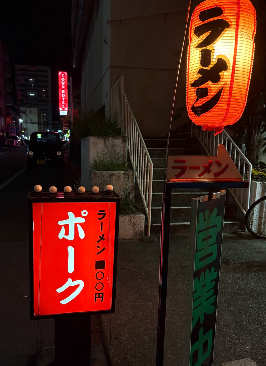 _gwanzi's tweet photo. 【拉麺百景 vol.55】

ポーク
2026.5.9

#拉麺百景 https://t.co/I5mWKq6zRL