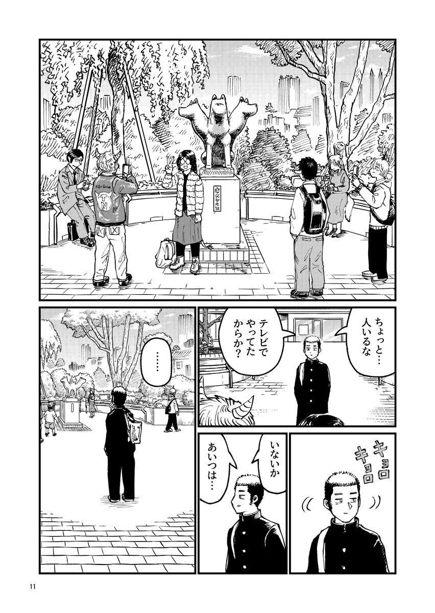 待つ狼男(3/7) 