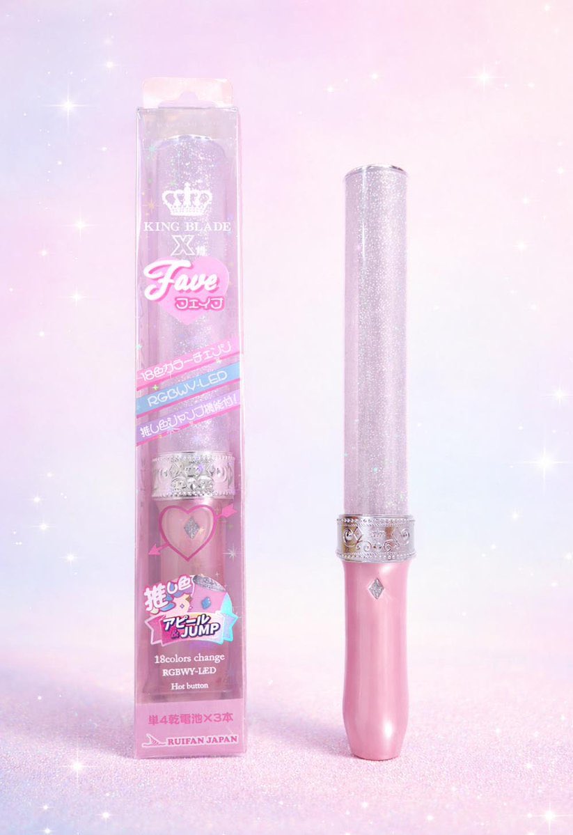推しメンがピンクにオススメ キングブレード X10 Fave 絶賛発売中