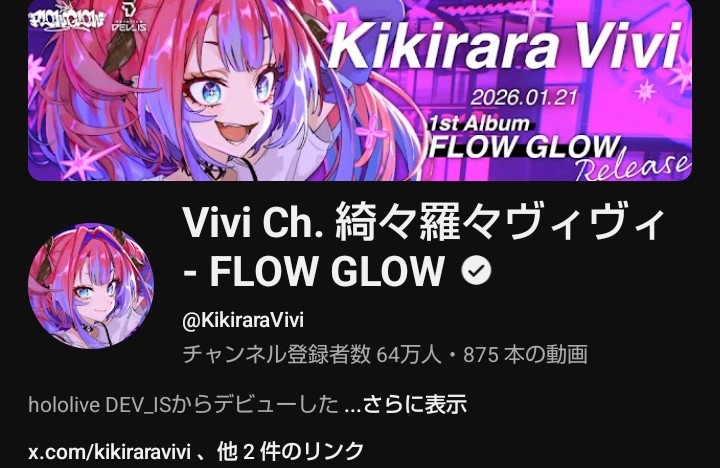 ヴィヴィちゃんチャンネル登録者64万人おめでとう🥳👏🎉 どんどん
