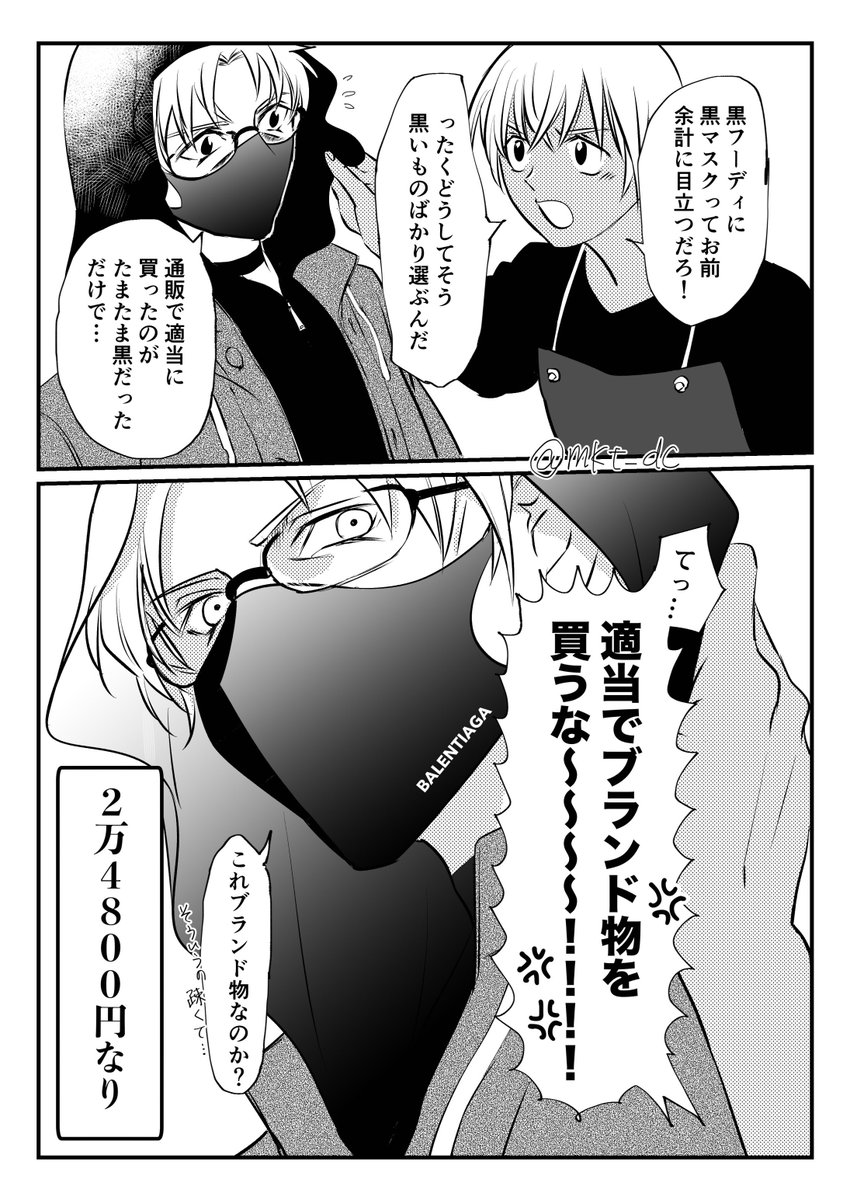 沖安

【派手な男】 
