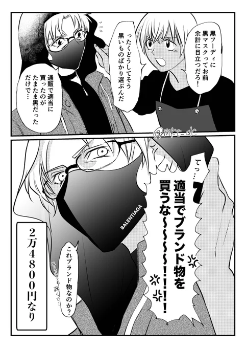 沖安

【派手な男】 