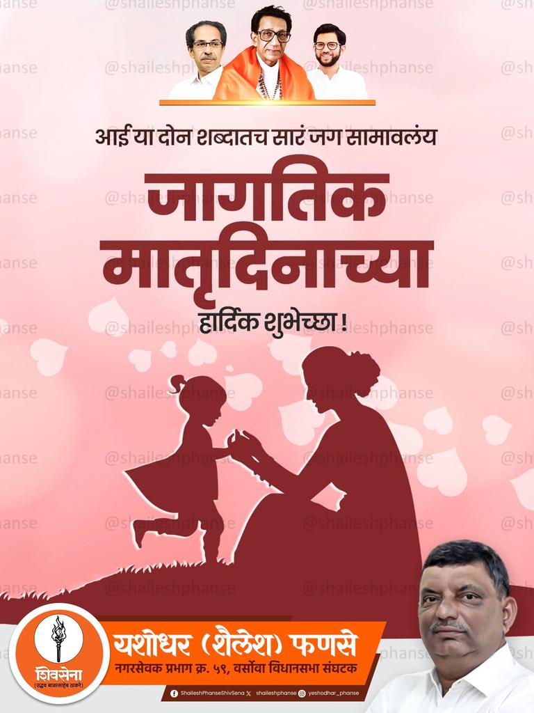 Yeshodhar (Shailesh) Phanse tweet media