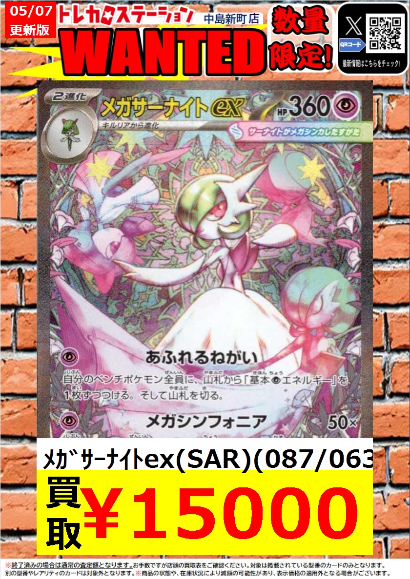 🌟🌟🌟🌟🌟 🌟 🌟ポケモンカード🌟 🌟高価買取中