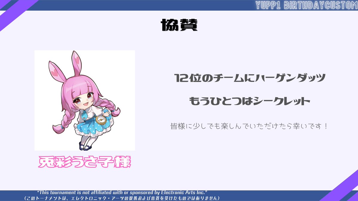 こちらのカスタム本日となっております！！！ 協賛していただける方の