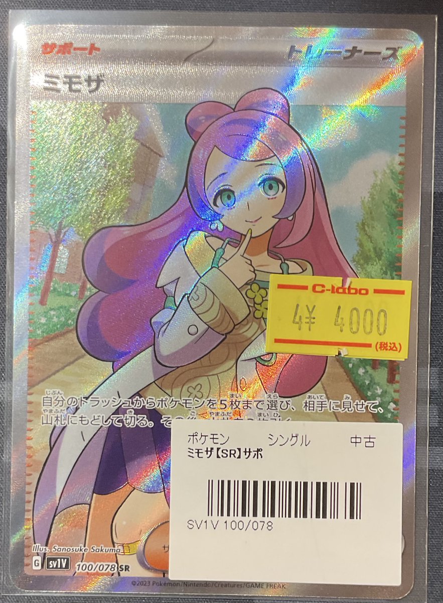 ポケカ 販売情報】 ミモザ SR 特価¥4,000 こちらショーケースにて展開