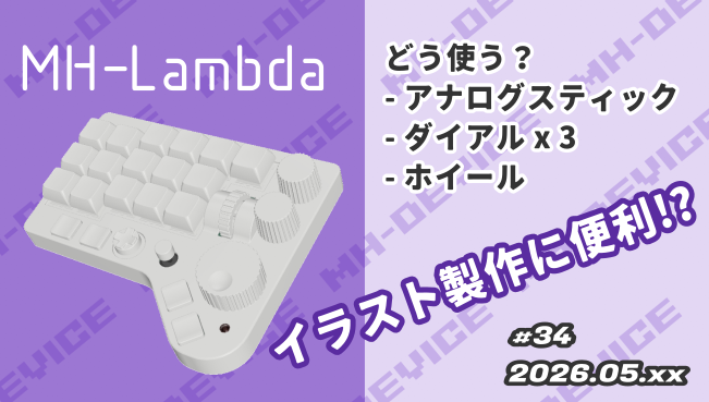 MH Device🎮ゲーミングコントローラ tweet media