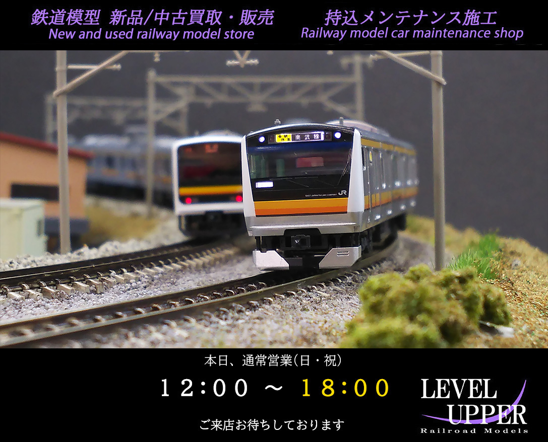 鉄道模型