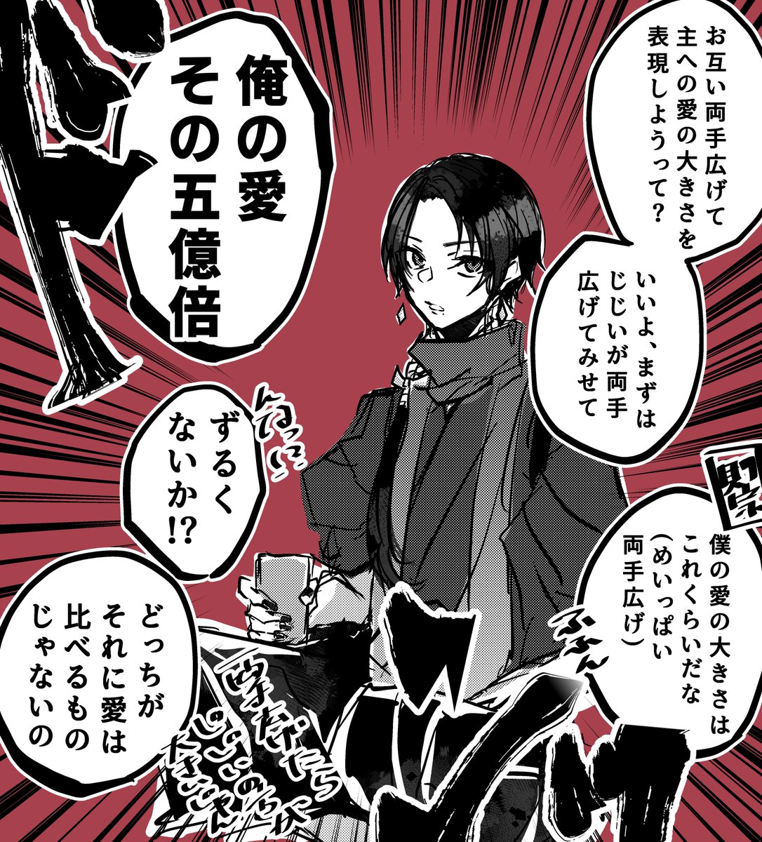 加州のことを揶揄いたい一文字則宗とあしらい慣れっこ加州清光かわいいね
加州ってかわいいのに胡坐も似合って困る大好きずっと見ていたい 