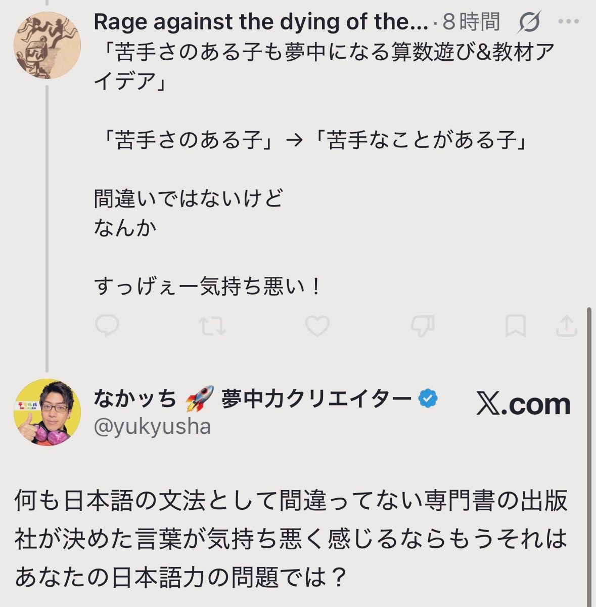 なかッち 🚀 夢中力クリエイター tweet media