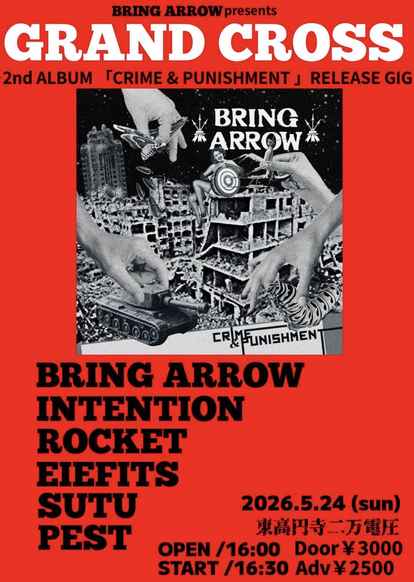 Bring_Arrow's tweet photo. こちら再来週です🔥

2026.5.24(日)東高円寺二万電圧

BRING ARROWpre
「GRAND CROSS 」

～BRING ARROW 2nd ALBUM 
「CRIME &amp; PUNISHMENT」レコ発～

・BRING ARROW 
・INTENTION
・ROCKET 
・EIEFITS 
・SUTU 
・PEST 

OPEN/16:00
START/16:30

当日￥3000
前売り￥2500 https://t.co/C2fOtl2RgK