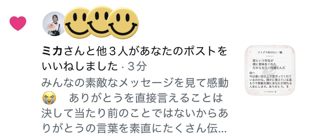 ミカちゃんいいね！ありがとう🥹
今日もIAIスタジアムに会いに来たし来週も羽田に会いに行くよ😊

今日はミカちゃんの写真たくさん撮るね😊

＠mika_lgm_0831