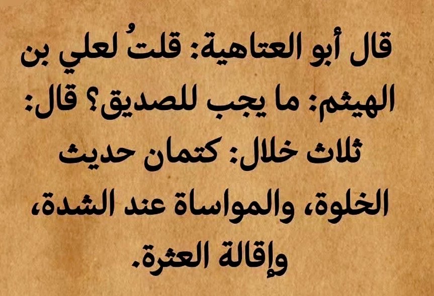 مَجَالِس أَدَبِيَّة tweet media