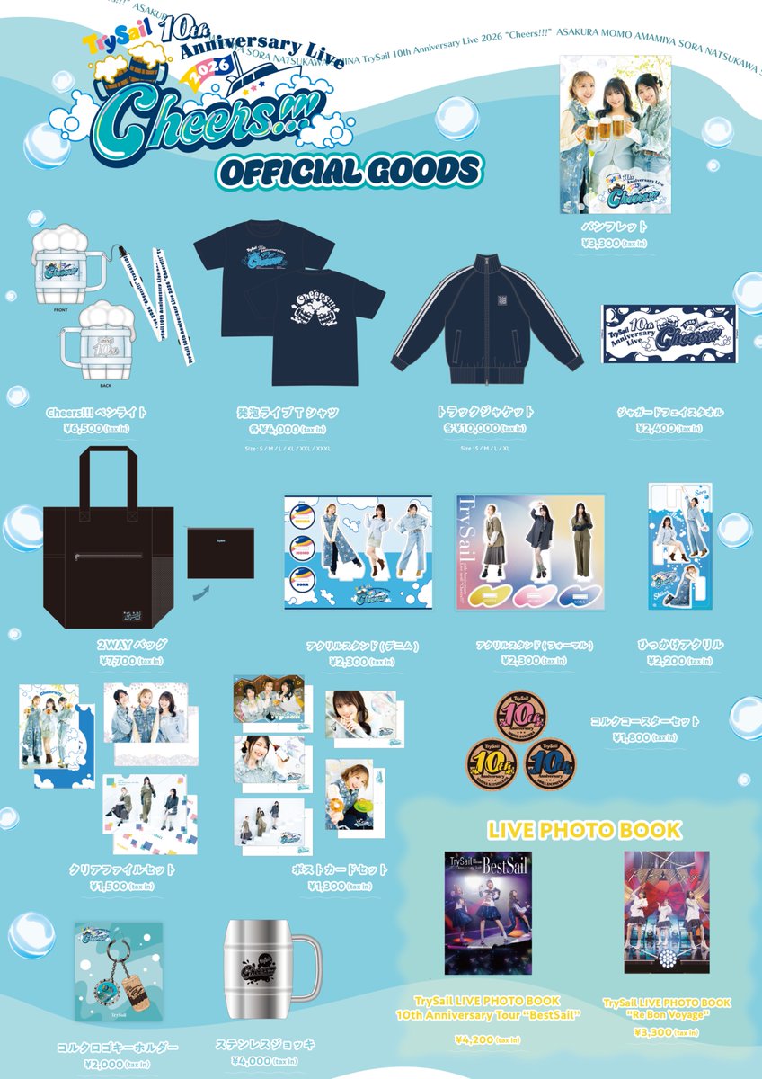 TrySail 10th Anniversary Live 2026 “Cheers!!!” ＼ 大阪公演のグッズ