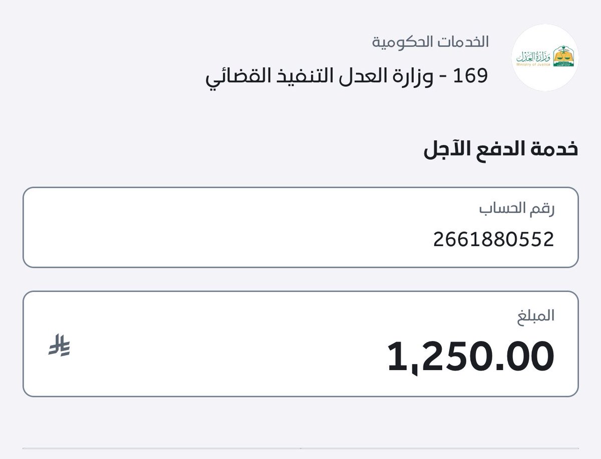 _0a55a's tweet photo. رب اسره ودخل ضعيف جدا موققه خدماتي واعول أسره وعندي أطفال وتراكمت علي ديون وهذا ايجار شهر لشقتي 1250 ماقدرت ادفعه والله أموري متعطله بعد إيقاف خدمات واطلب من الله ثم منكم يا اهل الخير ياشعب طويق فزعتكم الله يكتب اجر من يساهم في سددها او نشرها 

فاتورة تنفيذ قضائي 2661880552
رمز سداد 169 وزارة العدل التنفيذ القضائي

 #حساب_المواطن