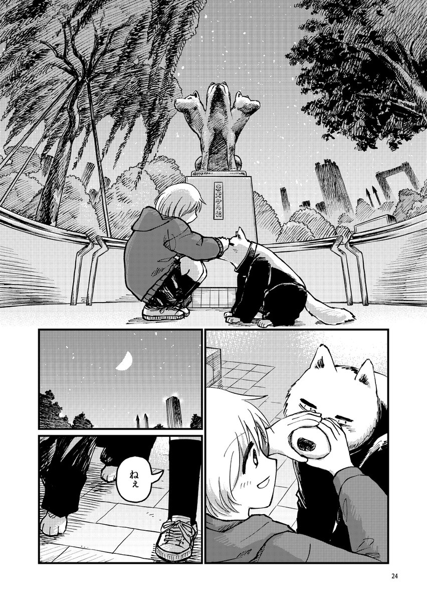 待つ狼男(7/7)
最後まで読んでいただきありがとうございます!
この漫画「月出づる街の人々」は現在4巻まで発売中です!何卒よろしくお願いいたします。☺🐺 