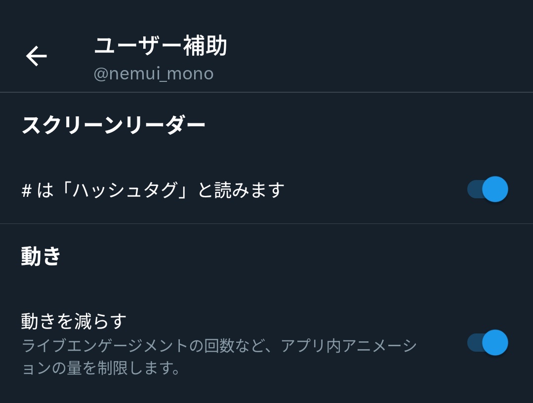 プライバシー→アクセシビリティ→動きを減らす で、Twitter開いた時に