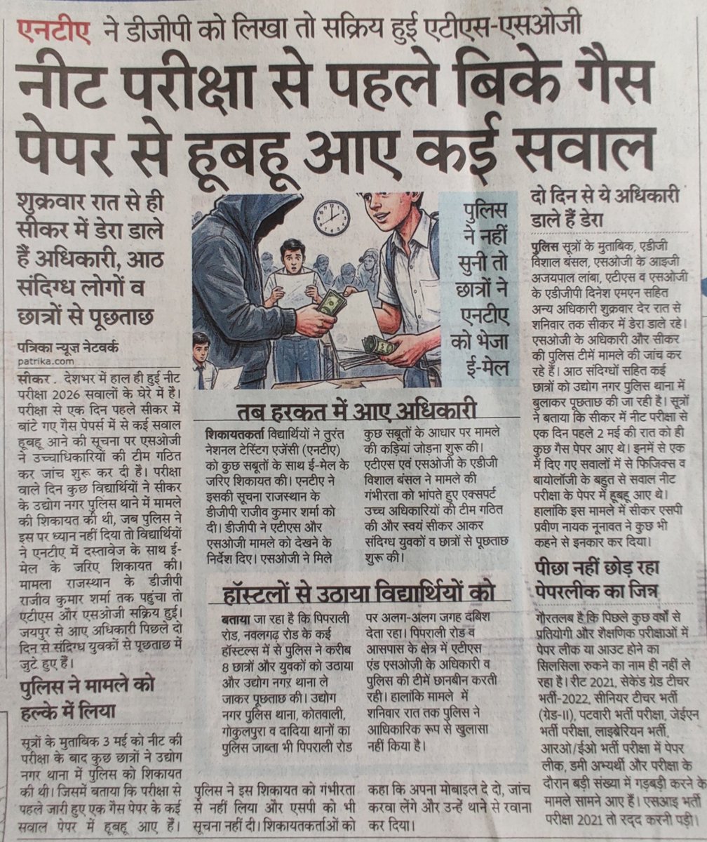 dr_dangi01's tweet photo. लोग #NEET के 85% क्वेश्चंस एग्जाम से पहले ही circulate कर रहे थे। सब कुछ बिका है यहां। https://t.co/ICBPwcI5Ah