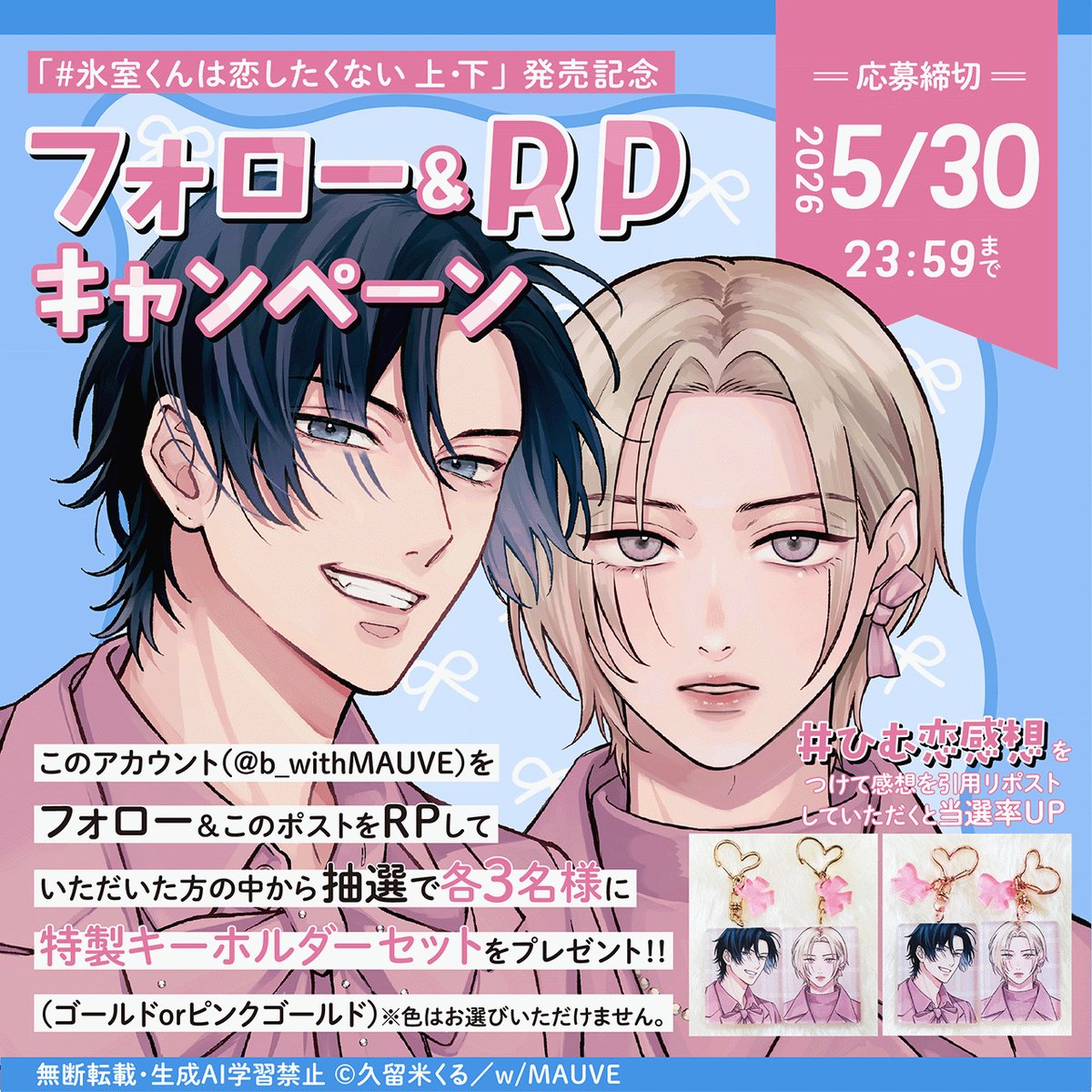 w/MAUVE編集部 tweet media